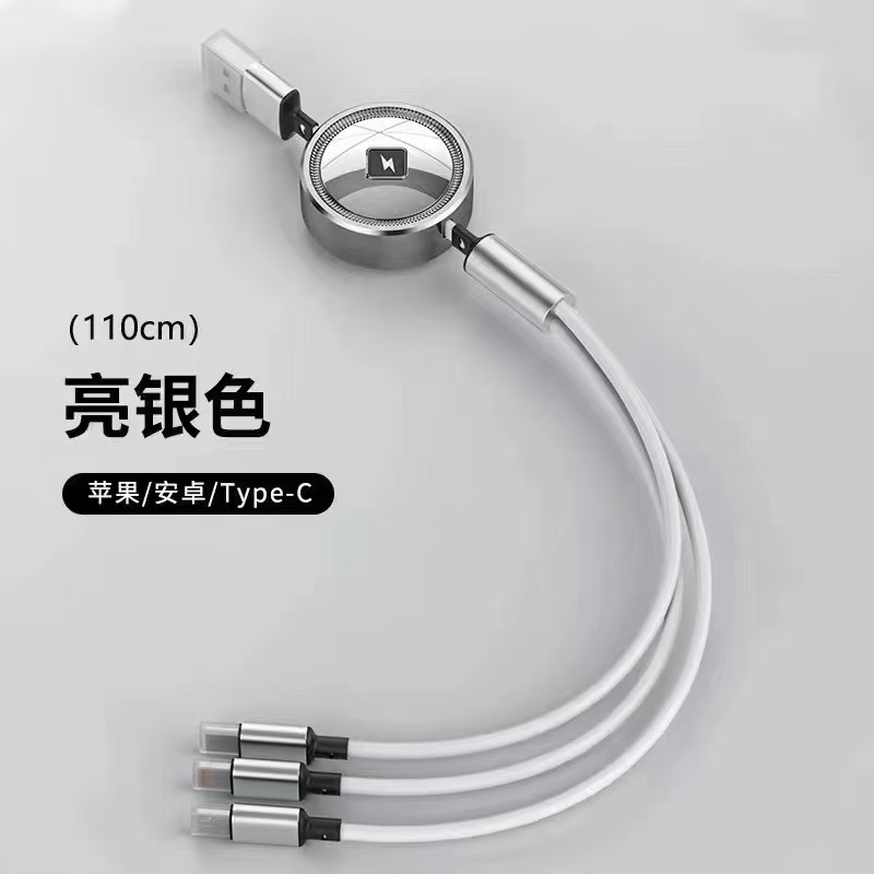 亮银色苹果/安卓/Type-C数据线