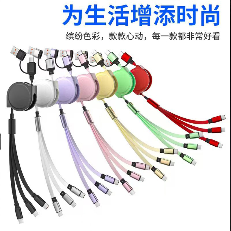 多色多头数据线