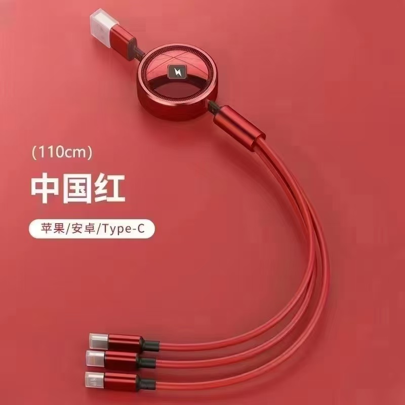 中国红 苹果/安卓/Type-C数据线