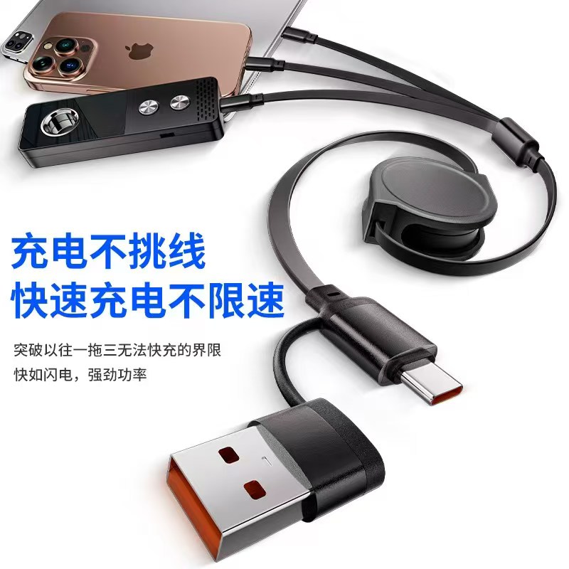 一拖三快速充电线